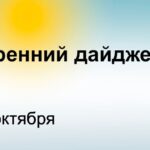 Главные новости к утру Министр обороны России Сергей Шойгу во время поездки в з…