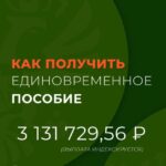 Куда обратиться за выплатой в случае увольнения с военной службы из-за травмы? В…