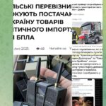 Украинскую диаспору призывают к организации беспорядков на территории ПольшиПров…