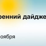 Главные новости к утру Почти 500 тыс. крымчан остались без света из-за шторма. …