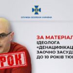 СБУ на радостях от приговора Сумбатычу в десять лет с конфискацией новый модный …
