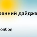 Главные новости к утру На Радужном мосту через реку Ниагара, на котором находит…