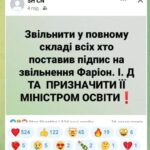 Жабогадюкинг набирает обороты: ведьма Фарион метит в министры образования На фон…