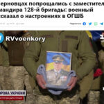«Это шок, артиллерия бригады обезглавлена»: «Искандер» уничтожил замкомандира и …