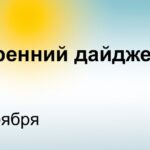 Главные новости к утру США атаковали склад с оружием на востоке Сирии в ответ н…