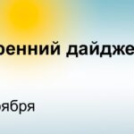 Главные новости к утру Число арестованных участников беспорядков в аэропорту Ма…