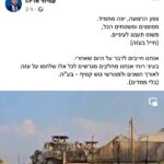 Министр по делам наследия Израиля Амихай Элияху:«Северная Газа более красива, че…