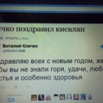 Поздравление 2015 года от Кличко. Ну что сказать, почти все и сбылось, не так ли…