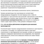 Хутор начал прозревать, что приговоры русским не работают. И собираются ужесточа…