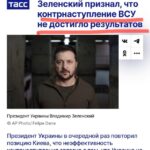 1 декабря. Клоун признал, что «контрнаступ» не дал результатов.  Запомните, дет…