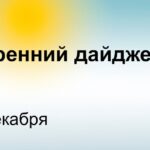 Главные новости к утру Сенат США отклонил законопроект об оказании поддержки Ук…