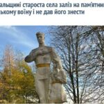 Во Львовской области староста села залез на памятник советскому воину и не дал е…
