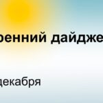 Главные новости к утру Глава Крыма Сергей Аксенов сообщил об атаке Вооруженных …