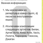 Песни артистов, которые были на «голой вечеринке», запретили включать на московс…