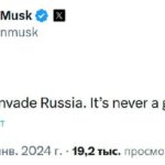 Стремление вторгнуться в Россию всегда было плохой затеей, — Илон Маск»Просто не…