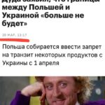 Таблетка для памяти…Два года назад президент Польши обещал Украине одно, а теп…