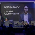 Гарри Каспаров продает партию игры в алкошахматы. Элита России . Российская оппо…