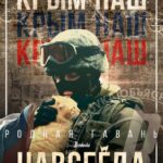 Крым наш21 марта Совет Федерации ратифицировал договор о принятии Республики Кры…