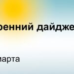 Главные новости к утру ЕС по итогам первого дня саммита не принял решения об из…