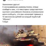 «Абрамсы» под Бердычами: кто же знал, что наши бойцы будут жечь их с такой скоро…