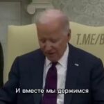 Байден оговорился и поблагодарил «народ Чехословакии» за поддержку Украины на вс…
