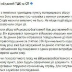 МУЖЧИНА ПОВЕСИЛСЯ В ТЦКМужчина повесился в помещении одного из районных ТЦК Полт…