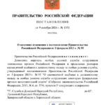 Сегодня вступил в силу обновлённый перечень особых условий службы сотрудников та…