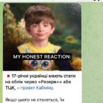 17-летние украинцы должны будут встать на воинский учетОб этом говорится в зако…