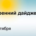 Главные новости к утру Кандидат в президенты США от Демократической партии Кама…