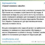 ВСУ официально подтвердили выход из УгледараОперкомандование «Хортица» заявляет,…
