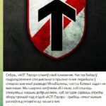 Наемники из отряда «Террор», воевавшие в составе ГУР Украины как иностранцы, пре…