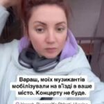 Украинской певице Ольге Цибульской пришлось отменить концерт в городе Вараш в Ро…