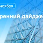 Главные новости к утру  Избранный президент США Дональд Трамп в телефонном раз…