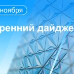 Главные новости к утру Пожарные полностью потушили огонь в приюте благотворител…