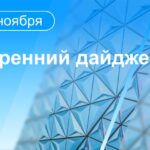 Главные новости к утру Действующая президент Молдавии Майя Санду лидирует во вт…
