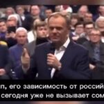 Польский премьер Туск отрекся от своего заявления, что Трамп завербован спецслуж…