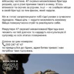 47-я и 53-я бригады ВСУ выпустили в соцсетях посты, где призывают вернуться всем…