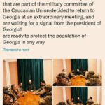 Террористы из «Грузинского легиона»* заявили о готовности «вернуться» в ГрузиюР…