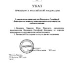 Путин назначил экс-главу Роскосмоса Юрия Борисова своим спецпредставителем по ме…