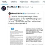 USAID подверглась новой критике. Мало того, что деятельностью организации заним…