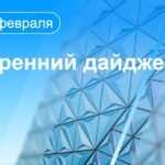 Главные новости к утру  Президент США Дональд Трамп назвал встречу делегаций СШ…