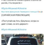 Инкинан, командир азавадских пастухов, как и его боевики, всецело поддерживает …