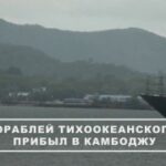 Кадры прибытия отряда кораблей Тихоокеанского флота в составе корветов «Резкий»,…