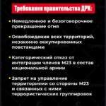 «А был ли мальчик?» Переговоры ДРК и М23 в Дохе обернулись загадкойКонголезские…