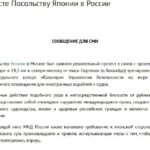 Тренировочные стрельбы японской стороны прошли в непосредственной близости от ру…