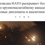 Западные СМИ сообщают о том, что Россия готовит масштабный удар возмездия по те…