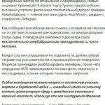Алиевские информпомойки продолжают обвинять Россию во враждебных действиях по о…