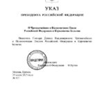 Путин назначил Дениса Гончара послом РФ в Бельгии….