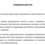 РФ заявила Швеции решительный протест в связи с атакой на торговое представитель…