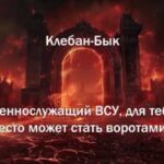 На Александро-Калиновском направлении ВСУ в Катериновке и Клебан-быке попали в с…